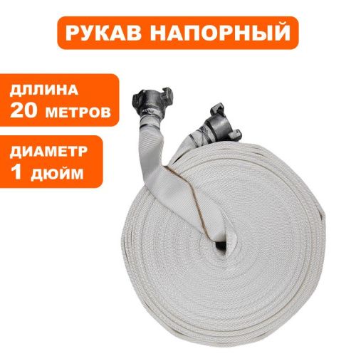 Рукав напорный DDE   две головки ГР-25, гидроизоляционная камерадве головки ГР-25, гидроизоляционная камера-Tehinstrument