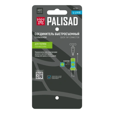Соединитель быстросъемный, с переключателем, 1/2-1'' Palisad Luxe-Tehinstrument