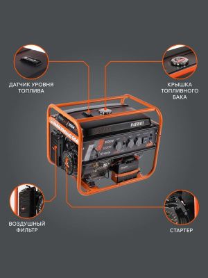 Генератор бензиновый PATRIOT GRS 6500E-Tehinstrument