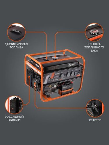 Генератор бензиновый PATRIOT GRS 6500E-Tehinstrument