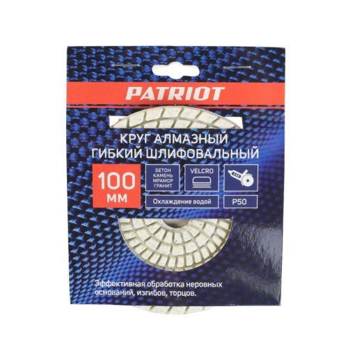 Круг алмазный гибкий шлифовальный (100 мм; P50; вод.охл.), Patriot-Tehinstrument