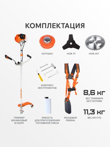 Триммер бензиновый Patriot PT 555 XT-Tehinstrument