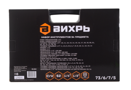 Набор инструментов, 1/2" , 1/4" , CrV, пластиковый кейс 94 предмета Вихрь-Tehinstrument