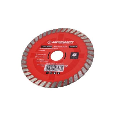 Алмазный диск 125x22,23 ТУРБО ВОЛНА, сухой рез, БОЕКОМПЛЕКТ-Tehinstrument
