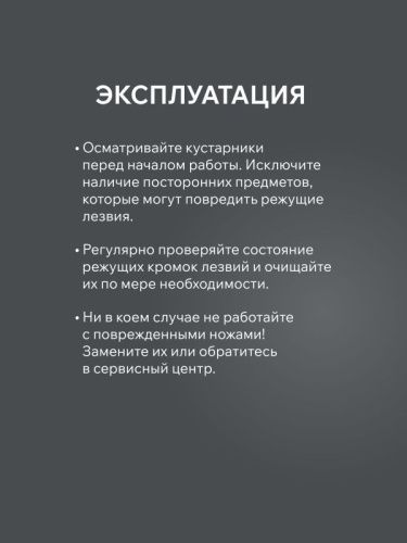 Ножницы-кусторез аккумуляторные Patriot CSH 272-Tehinstrument