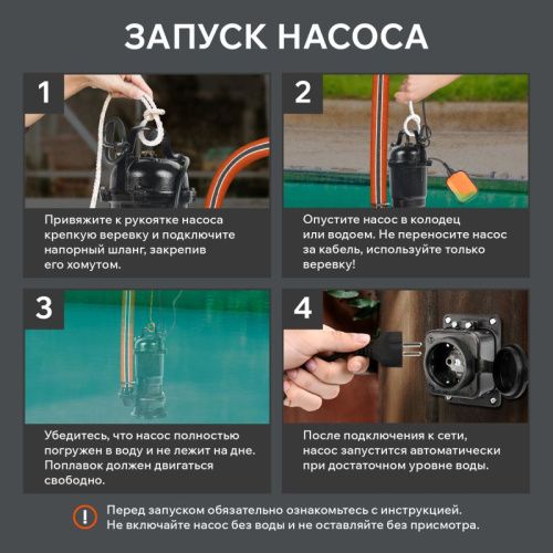 Насос дренажный Patriot FQ 600 С-Tehinstrument