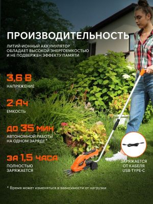 Ножницы-кусторез аккумуляторные Patriot CSH 361 с удлиненной ручкой-Tehinstrument