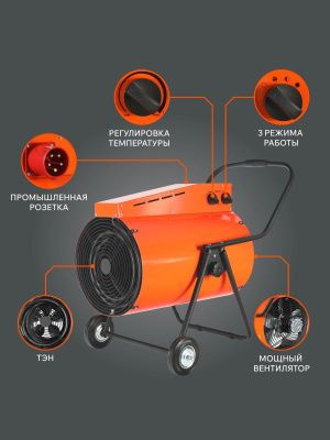 Тепловая пушка электрическая Patriot PT-R 24-Tehinstrument