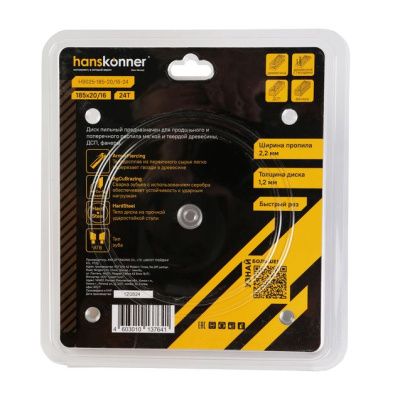 Пильный диск по дереву ArmorPiercing 185x30/20мм, 24 зуба, Hanskonner-Tehinstrument