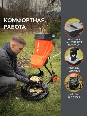 Измельчитель электрический Patriot SE 24-Tehinstrument