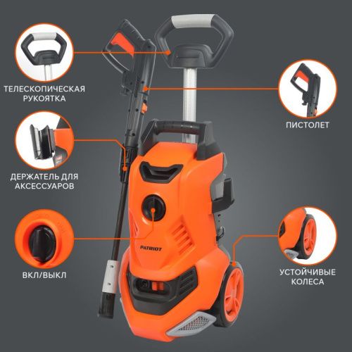 Мойка высокого давления Patriot GT 620 Imperial-Tehinstrument