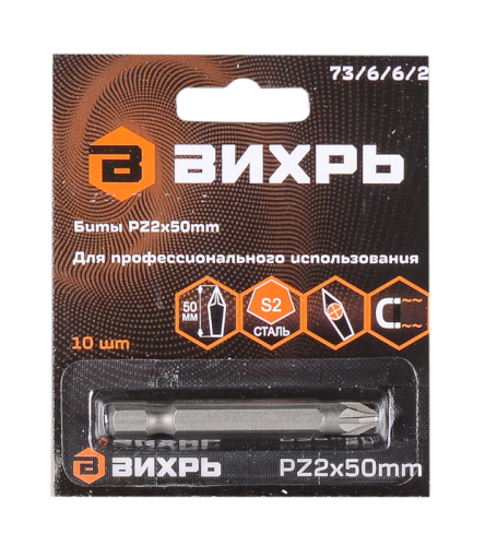 Набор бит PZ2 50 мм (10шт), Вихрь-Tehinstrument