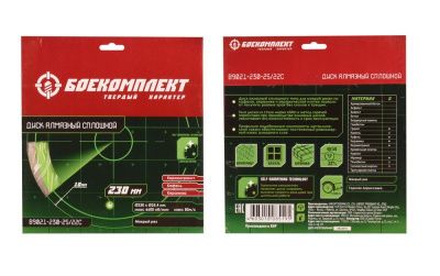 Алмазный диск 230x25,4x22,23 СПЛОШНОЙ, мокрый рез, БОЕКОМПЛЕКТ-Tehinstrument