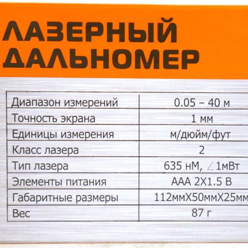 Дальномер лазерный 0,05-40м, LCD дисплей, встроенный уровень, чехол,  Sturm-Tehinstrument
