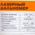 Дальномер лазерный 0,05-40м, LCD дисплей, встроенный уровень, чехол,  Sturm-Tehinstrument