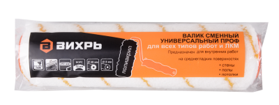 Валик сменный универсальный Вихрь ПРОФ для всех типов работ и ЛКМ 250/48/8-Tehinstrument