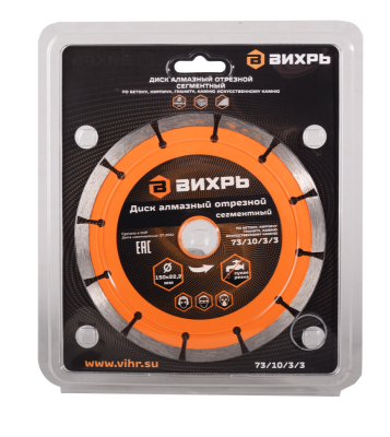 Диск алмазный отрезной ВИХРЬ 150х22,2 мм-Tehinstrument