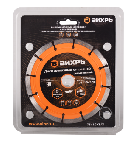 Диск алмазный отрезной ВИХРЬ 150х22,2 мм-Tehinstrument