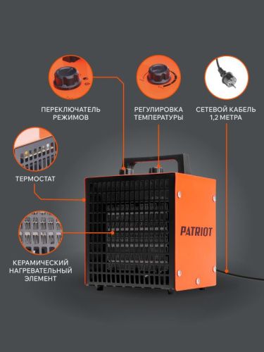 Тепловая пушка электрическая PATRIOT PTQ 3 S-Tehinstrument