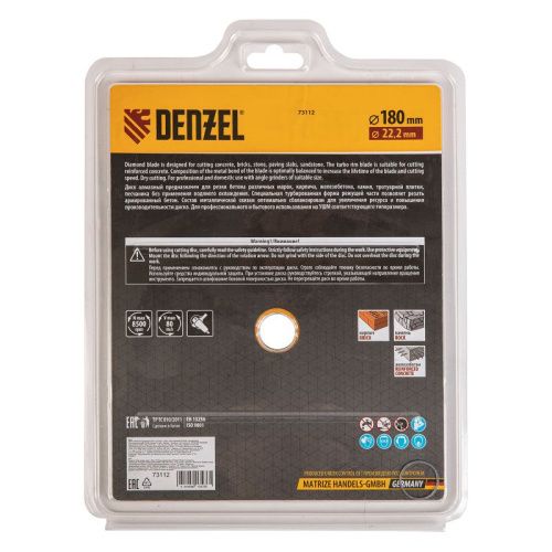 Диск алмазный, отрезной Turbo, 180 х 22.2 мм, сухая резка Denzel-Tehinstrument
