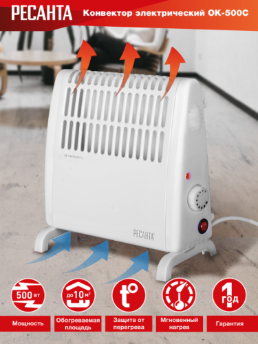 Конвектор РЕСАНТА ОК-500С-Tehinstrument