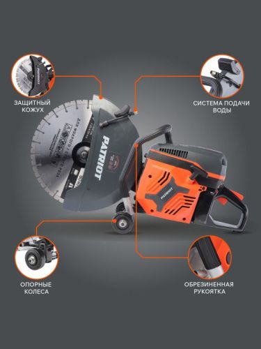 Бензорез PATRIOT DSG 940M-Tehinstrument