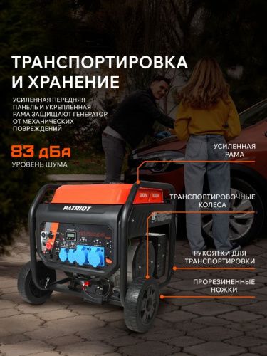 Генератор инверторный PATRIOT iGN 11000AWS-Tehinstrument