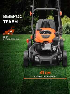 Газонокосилка бензиновая Patriot PT 41 LM-Tehinstrument
