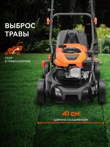 Газонокосилка бензиновая Patriot PT 41 LM-Tehinstrument