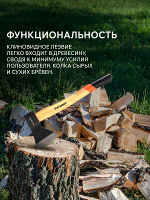 Топор плотницкий PATRIOT AWP 600-Tehinstrument