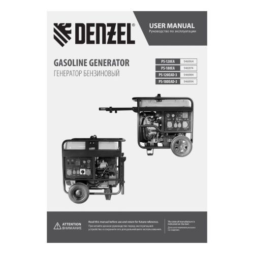 Генератор бензиновый Denzel PS-120EA-Tehinstrument