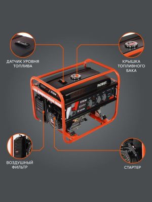 Генератор бензиновый Patriot GRS 6700C-Tehinstrument