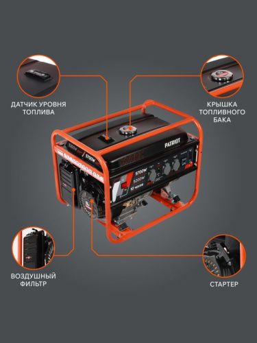 Генератор бензиновый Patriot GRS 6700C-Tehinstrument