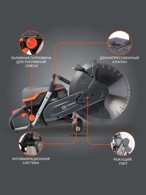 Бензорез PATRIOT DSG 940M-Tehinstrument