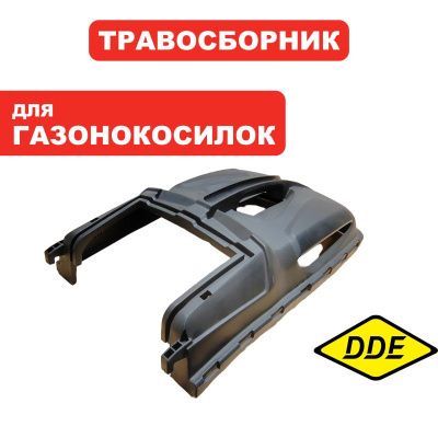 Травосборник г/к DDE -крышка к WYS18-WD65_Элегия старого образца-Tehinstrument