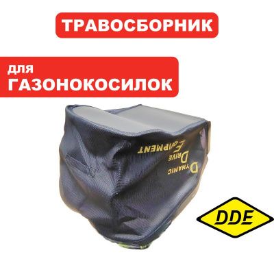 Травосборник г/к DDE мешок травосборника  г/к LMS51-70DB-Tehinstrument