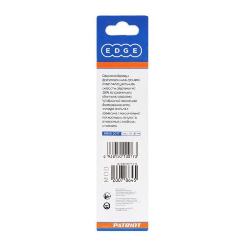 Сверло по дереву спиральное W-образная заточка 10 мм, Patriot-Tehinstrument