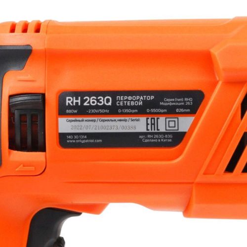 Перфоратор Patriot RH 263Q-Tehinstrument