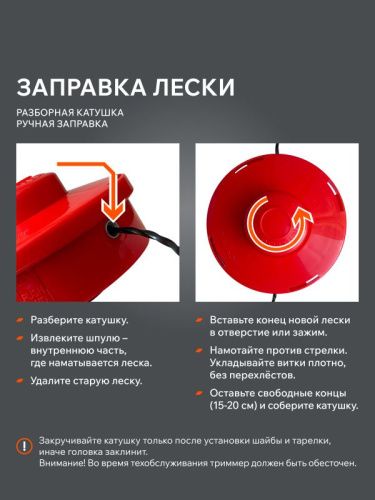 Катушка Patriot DL-1201-Tehinstrument