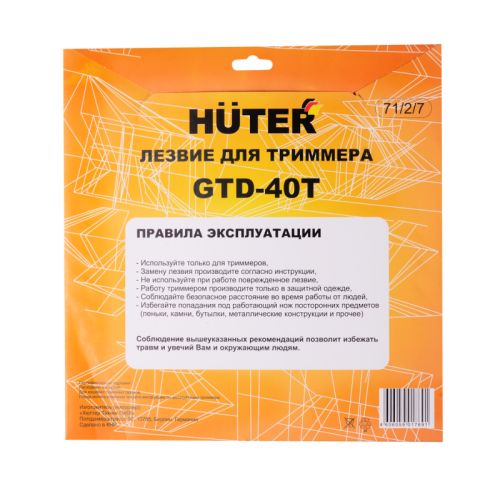 Диск (лезвие) HUTER GTD-40T-Tehinstrument