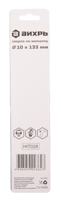 Сверло по металлу ВИХРЬ 10 мм, P6M5-Tehinstrument
