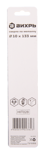 Сверло по металлу ВИХРЬ 10 мм, P6M5-Tehinstrument