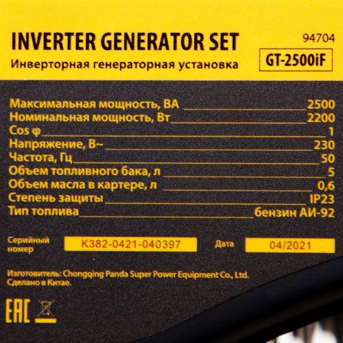 Генератор инверторный Denzel GT-2500iF-Tehinstrument