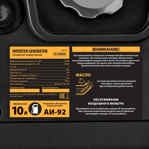 Генератор инверторный Denzel GS-5500iSE-Tehinstrument