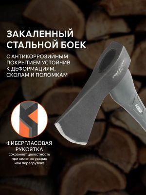 Топор плотницкий Patriot APF-1250-Tehinstrument