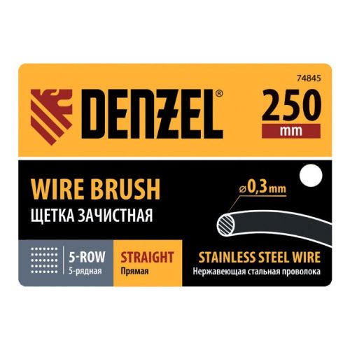Щетка зачистная 5-и рядная, прямая проволока из нержавеющей стали с деревянной ручкой, EFP// Denzel-Tehinstrument