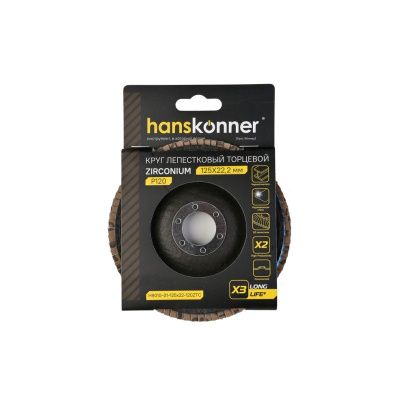 Круг зачистной лепестковый ЦИРКОНИЕВЫЙ, конический 125х22, зерно 120, Hanskonner-Tehinstrument