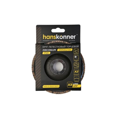 Круг зачистной лепестковый ЦИРКОНИЕВЫЙ, конический 125х22, зерно 120, Hanskonner-Tehinstrument