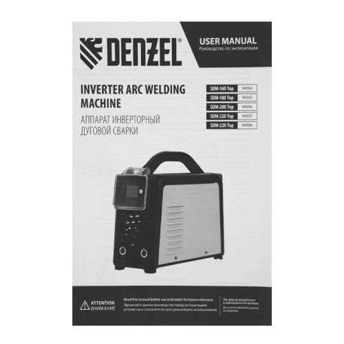 Аппарат инверторный дуговой сварки Denzel SDM-220 Top в кейсе-Tehinstrument
