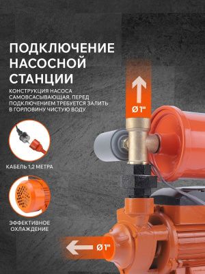 Насосная станция Patriot PW 400-2 С-Tehinstrument